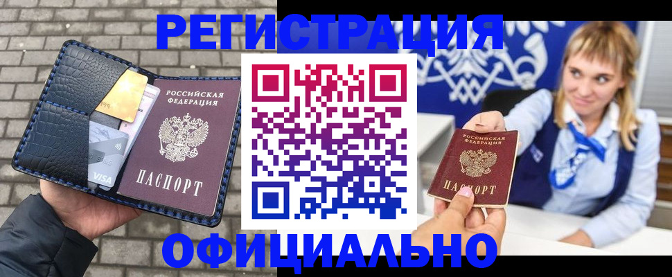 временная прописка в Североуральске