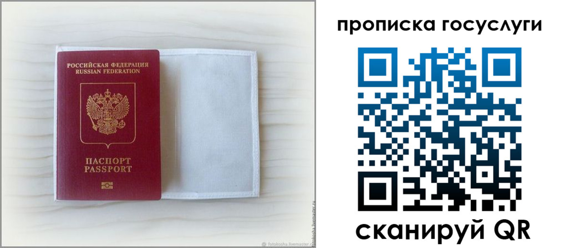прописка для кредита в Североуральске