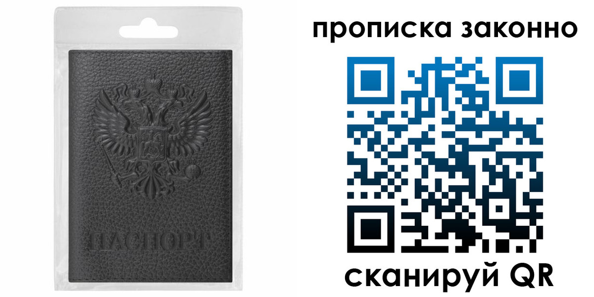 временная регистрация надежно в Североуральске