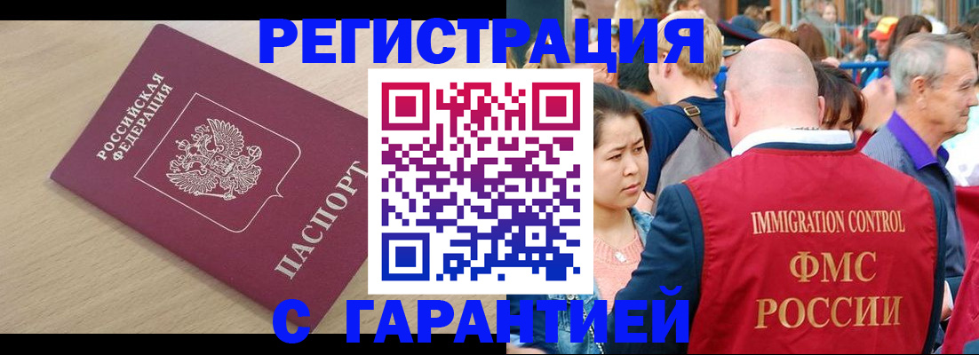 временная регистрация адрес в Североуральске